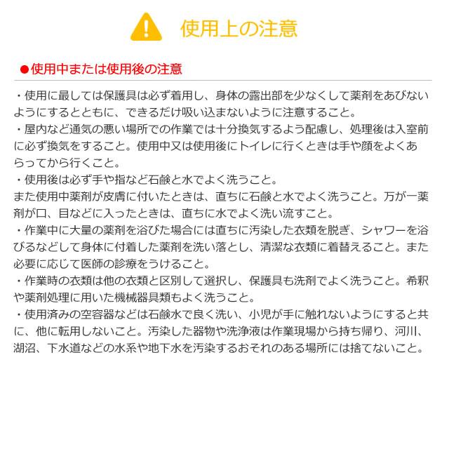 ゴキブリ ダニ ノミ 殺虫 業務用 殺虫剤 エクスミン乳剤「SES」1L +噴霧器 (4リッタータイプ) お得な噴霧器セット あすつく 送料無料｜mushi-taijistore｜12