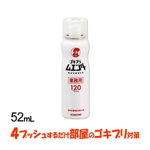 キンチョー ムエンダー 金鳥 業務用ゴキブリムエンダー 52ml 大 キンチョー ムエンダー 金鳥 業務用ゴキブリムエンダー 52ml 大