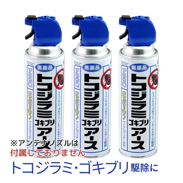 アース製薬 ノズル無し(3本セット)トコジラミゴキブリアース アース製薬 ノズル無し(3本セット)トコジラミゴキブリアース