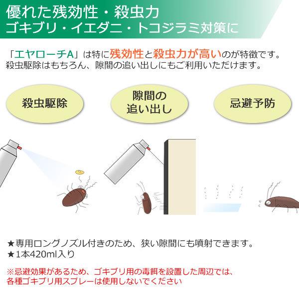 住化エンバイロメンタルサイエンス まとめ購入24本 エヤローチA 住化エンバイロメンタルサイエンス まとめ購入24本 エヤローチA