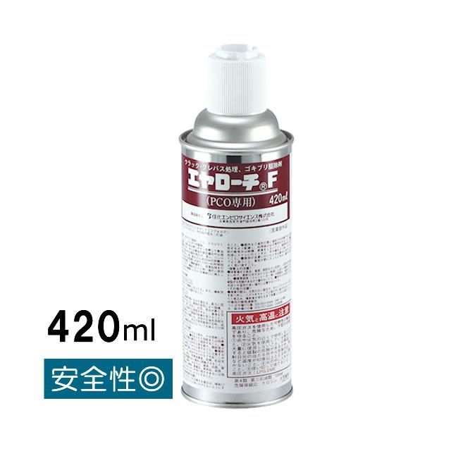 住化エンバイロメンタルサイエンス エヤローチF 420mL 安全性 住化エンバイロメンタルサイエンス エヤローチF 420mL 安全性