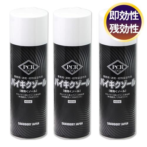 3本セット) 油性殺虫剤 高い駆除力 バイキクゾール 450ml×3本 まちぶせ