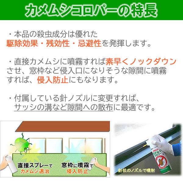 業務用 カメムシ駆除 スプレー カメムシコロパー 420ml 速効性 即効タイプ あすつく対応 プロも使う|mushi-taijistore|02