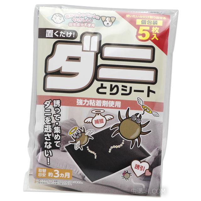 SHIMADA(日用品) ダニとりシート 5枚入 ダニ取り ダニ捕獲シート SHIMADA(日用品) ダニとりシート 5枚入 ダニ取り ダニ捕獲シート