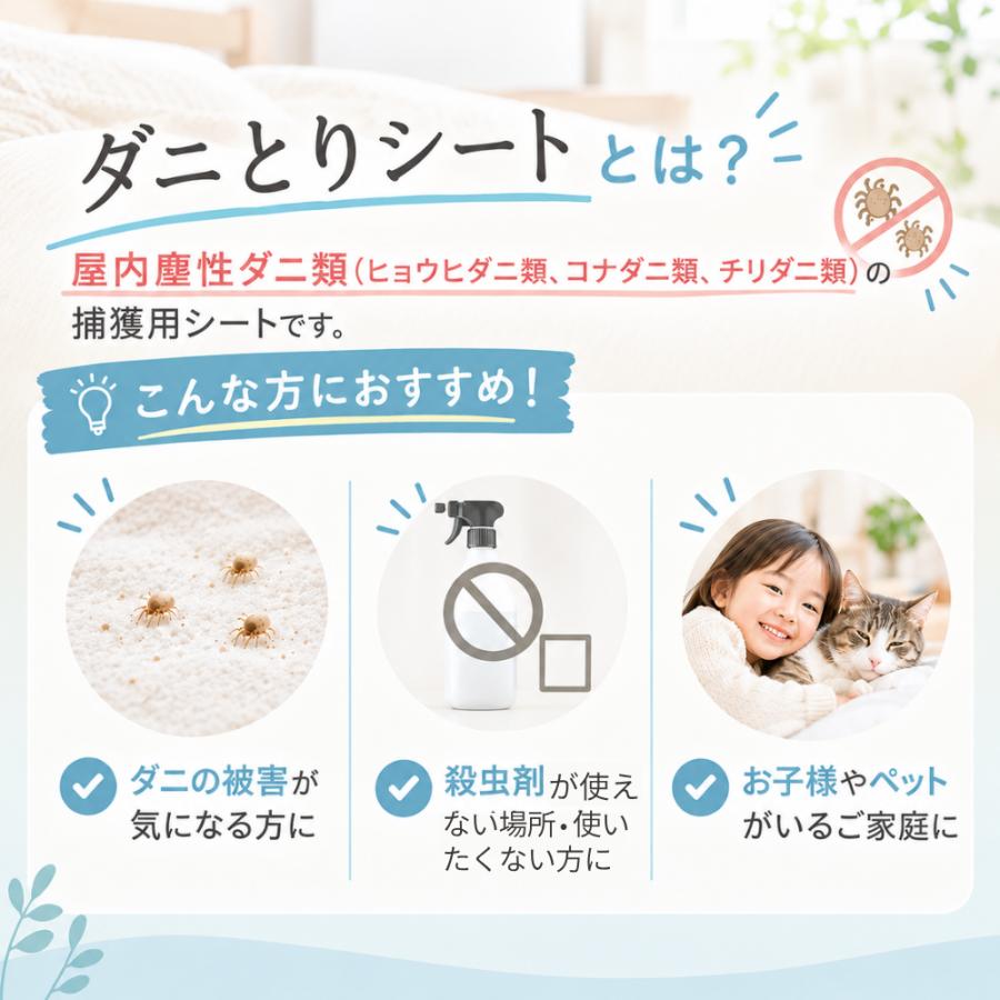 SHIMADA ダニとりシート 5枚入 ダニ取りシート ダニ捕獲 ダニ除去