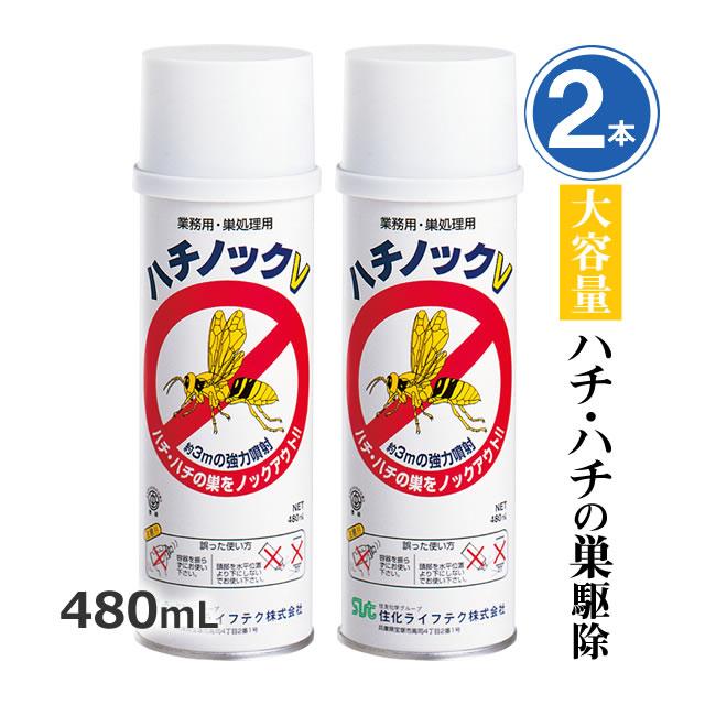 住化エンバイロメンタルサイエンス (2本セット) ハチの巣駆除