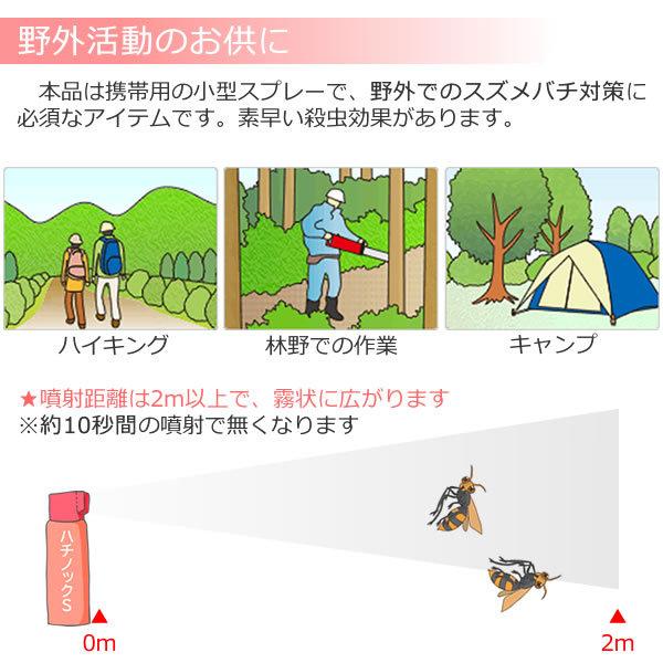 ハチノック10本セット