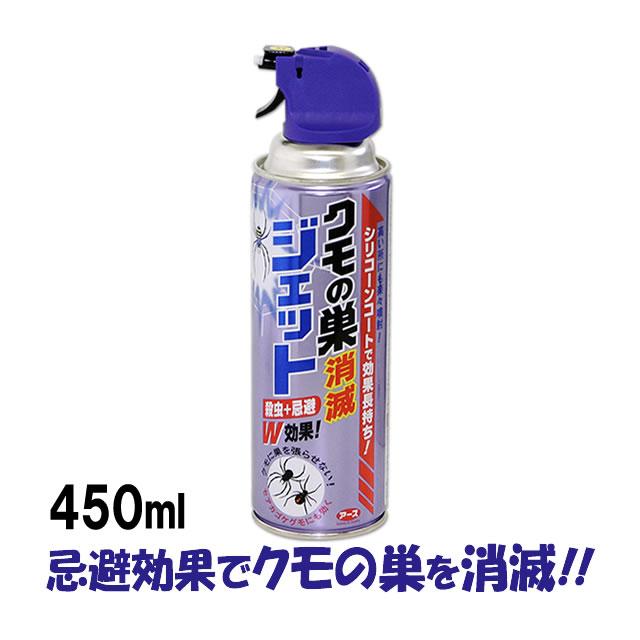 人気商品 アース クモの巣消滅ジェット 450ml 蜘蛛 クモの巣