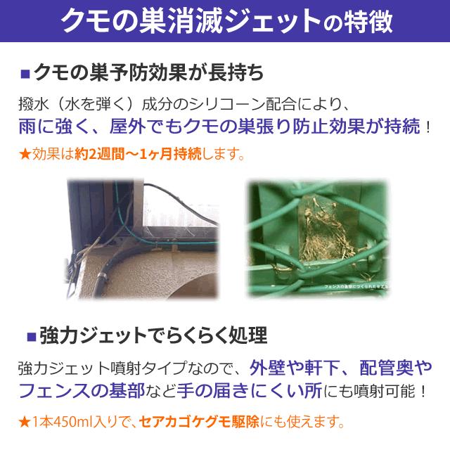 人気商品 アース クモの巣消滅ジェット 450ml 蜘蛛 クモの巣 セアカゴケグモ駆除 軒下 フェンス 玄関 クモの巣駆除 強力噴射 あすつく｜mushi-taijistore｜02