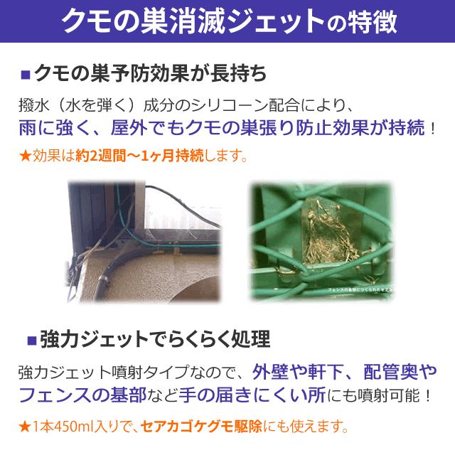 クモの巣駆除 アース製薬 クモの巣消滅ジェット 450ml×30本 送料 クモの巣駆除 アース製薬 クモの巣消滅ジェット 450ml×30本 送料