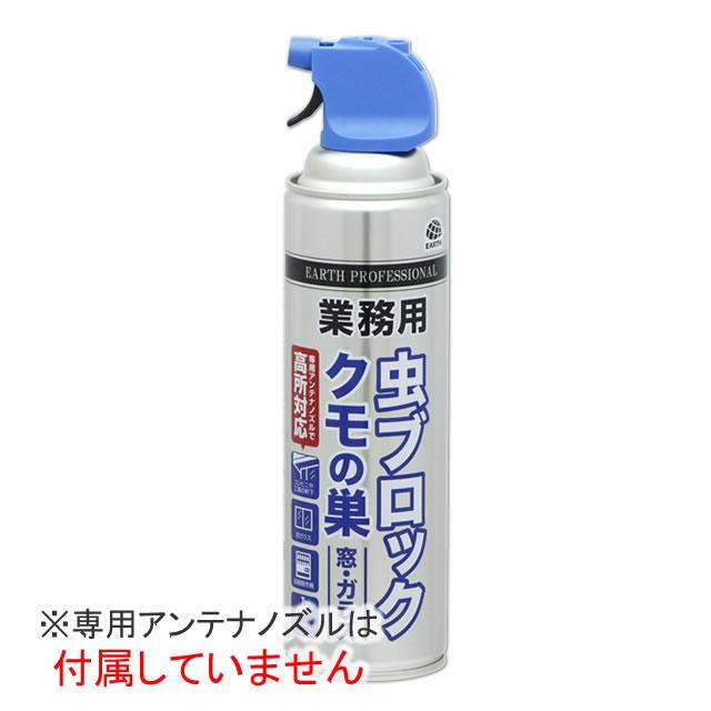 ノズル無し/業務用虫ブロック クモの巣 窓・虫よけ 550ml 窓 クモの巣