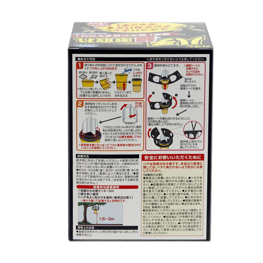 ハチ捕獲器 フマキラー カダン ハチ超激取れ 2セット入×10個(20 ハチ捕獲器 フマキラー カダン ハチ超激取れ 2セット入×10個(20