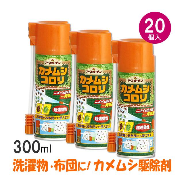 まとめ購入 カメムシコロリ 300ml×20本 洗濯物 布団 かめむし撃退 アース製薬 即効タイプ 送料無料 :N74036405:虫退治.COM Yahoo!ショップ - 通販 - Yahoo!ショッピング まとめ購入 カメムシコロリ 300ml×20本 洗濯物 布団 かめむし撃退 アース製薬 即効タイプ 送料無料 :N74036405:虫退治.COM Yahoo!ショップ - 通販 - Yahoo!ショッピング