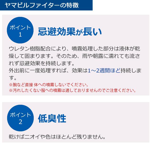 携帯 少量 山ビル 忌避剤 ヤマビルファイター 135ml ヤマビル 山ヒル 吸血防止 通常在庫品 寄せ付けない｜mushi-taijistore｜03