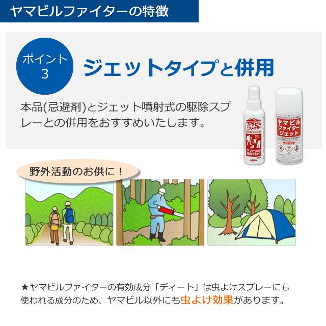 あすつく可/たっぷり500ml 山ヒル忌避剤 ヤマビルファイター 500ml ヤマビル ヒル 吸血予防 ヒルよけ 遠足 山登り 山ビルスプレー イカリ消毒｜mushi-taijistore｜04