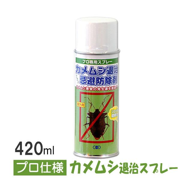 カメムシ 殺虫 スプレー カメムシ退治プラス忌避防除剤 420ml カメムシ 殺虫 スプレー カメムシ退治プラス忌避防除剤 420ml