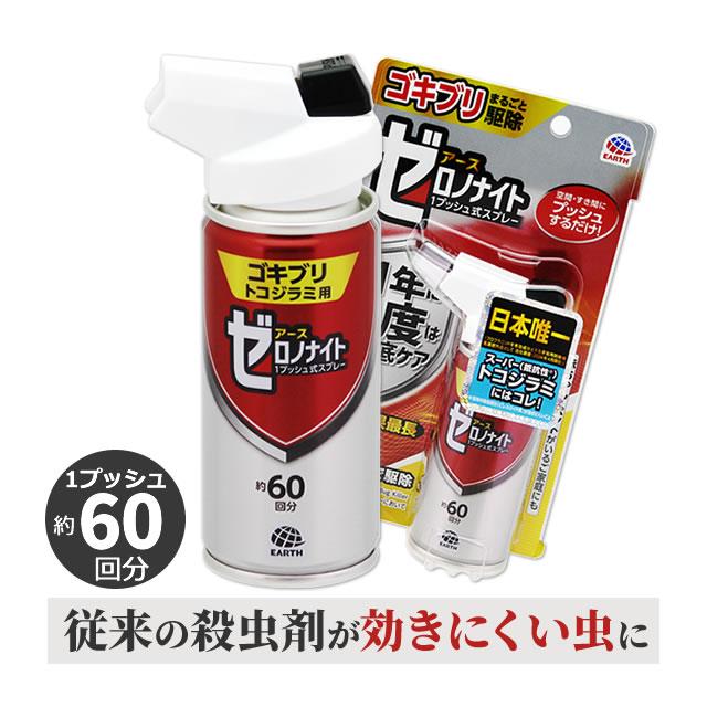 アース製薬 ゼロノナイト ワンプッシュ ゴキブリ・トコジラミ 1 アース製薬 ゼロノナイト ワンプッシュ ゴキブリ・トコジラミ 1