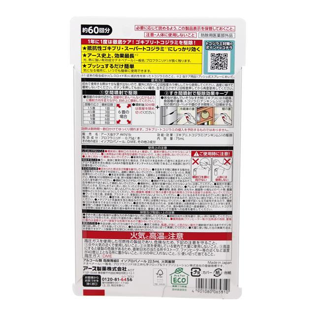 アース製薬 (2本・ワンプッシュ)ゼロノナイト ゴキブリ アース製薬 (2本・ワンプッシュ)ゼロノナイト ゴキブリ