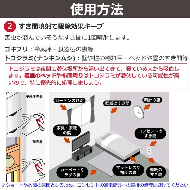 アース製薬 (3本・ワンプッシュ式)ゼロノナイト ゴキブリ アース製薬 (3本・ワンプッシュ式)ゼロノナイト ゴキブリ