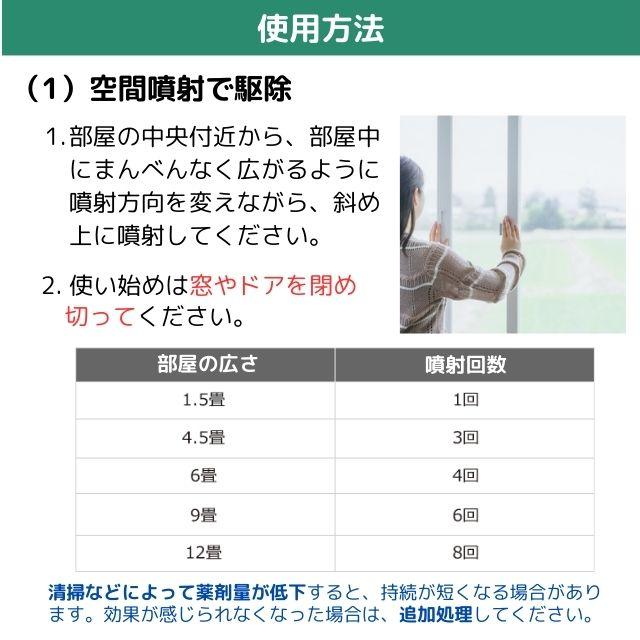 ゼロデナイト ゼロノナイト イヤな虫用 1プッシュ式スプレー 60 ゼロデナイト ゼロノナイト イヤな虫用 1プッシュ式スプレー 60
