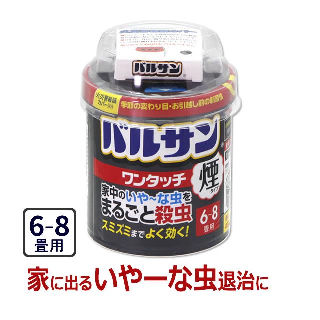 バルサン バルサンワンタッチ 煙タイプ 20g 6-8畳用 かめむし駆除