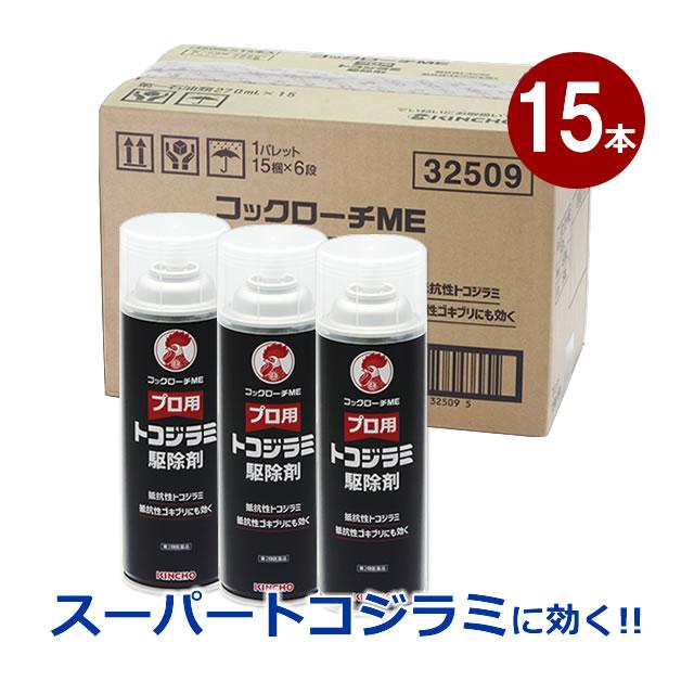 キンチョー (ケース販売) コックローチME 450ml×15本 トコジラミ キンチョー (ケース販売) コックローチME 450ml×15本 トコジラミ