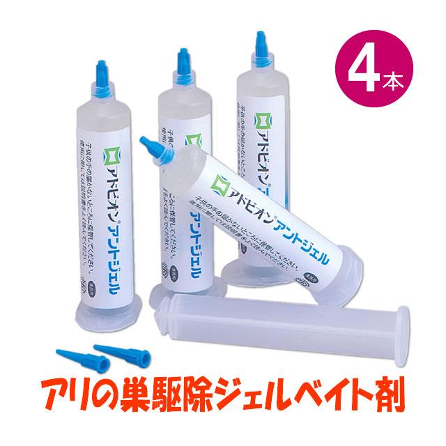 アリの巣駆除 アドビオンアントジェル 30g×4本 シリンジ押し棒付き プロも使うアリ駆除剤 アリの巣 部屋のアリ ヒアリ イエヒメアリ アルゼンチンアリ 黒アリ の商品画像