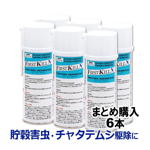 最新情報 メイガ駆除 シバンムシ駆除 ファーストキルn 400ml 6本 チャタテムシ駆除 発生源から シバンムシ メイガ コクヌストモドキ幼虫駆除 業務用 人気が高い Www Cepici Gouv Ci