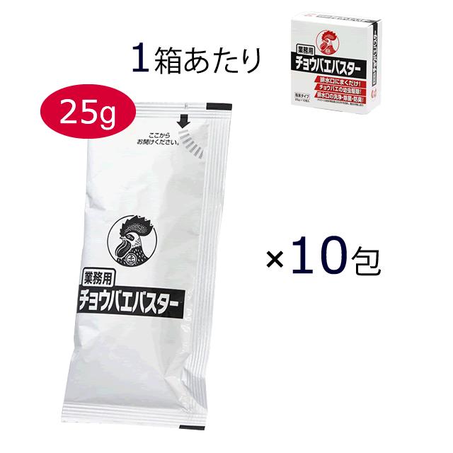 キンチョー チョウバエ 駆除剤 金鳥 業務用チョウバエバスター10 キンチョー チョウバエ 駆除剤 金鳥 業務用チョウバエバスター10