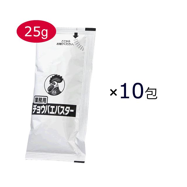 キンチョー 金鳥 業務用チョウバエバスター 25g×10包入 キンチョー 金鳥 業務用チョウバエバスター 25g×10包入