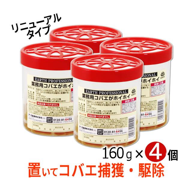 コバエがホイホイ 4個セット/コバエ駆除 業務用 160g×4個 新 コバエがホイホイ 4個セット/コバエ駆除 業務用 160g×4個 新