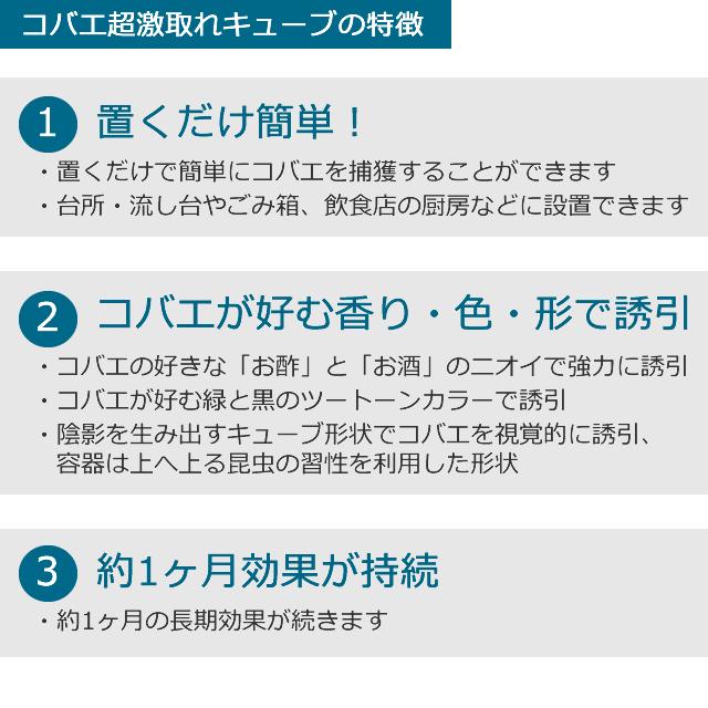 捕獲力2.5倍に フマキラー コバエ超激取れキューブ 飛んでる 虫 捕獲力2.5倍に フマキラー コバエ超激取れキューブ 飛んでる 虫