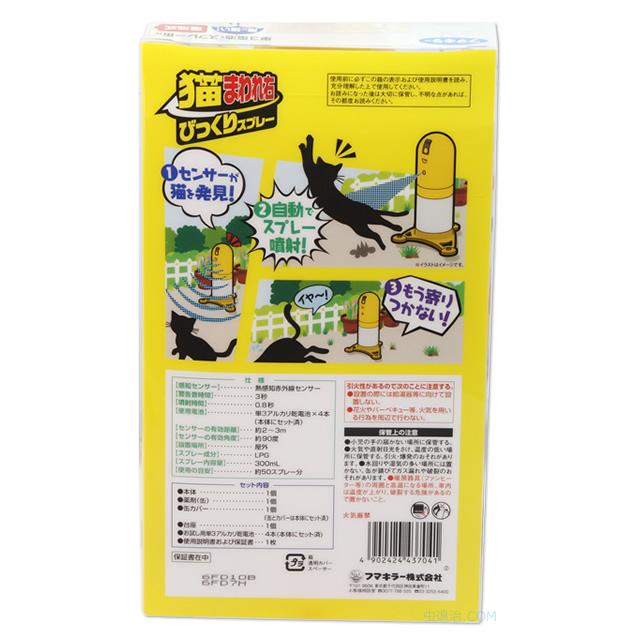 カダン 猫まわれ右 びっくりスプレー 本体セット フマキラー 猫 カダン 猫まわれ右 びっくりスプレー 本体セット フマキラー 猫