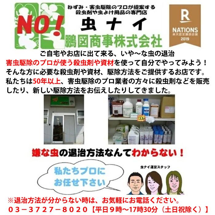 コバエ駆除 業務用 コバエジェット 450ml 2本セット コバエ退治 コバエ対策 アース製薬 効果 対策 グッズ｜mushinai｜11