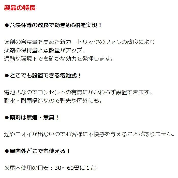 ハエ駆除 ウルトラベープ PRO 6.0セット フマキラー 株式会社 業務用 不快害虫 駆除器 プロ_1