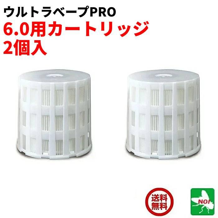 ウルトラベープ ハエ駆除 PRO 6.0 用 カートリッジ 2個入り フマキラー