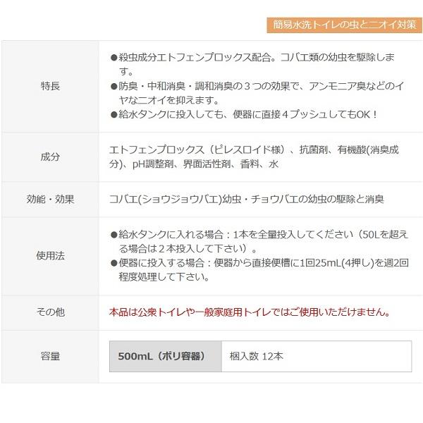 キンチョー コバエ駆除 トイレの虫がいなくなる液剤 500mL 送料 キンチョー コバエ駆除 トイレの虫がいなくなる液剤 500mL 送料