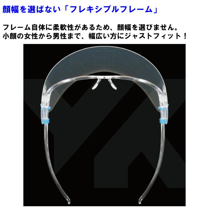 フェイスシールド　グラス　YF-850L　眼鏡併用可能　フレーム各1個　はね上げ機能付き　超軽量　反射防止タイプ　レンズ各2枚　付き　20個セット　Lサイズ　山本光学　日本製