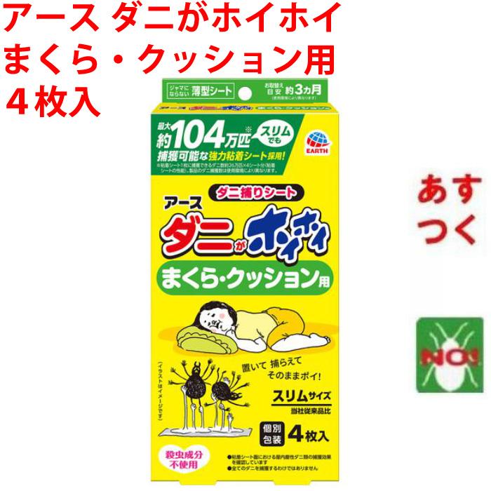 ダニー様用まとめ売り 楽天市場】公式【さよならダニーDX】 WEB限定6枚入り ダニ捕り