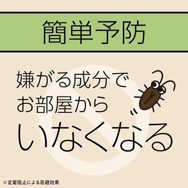 マモルーム ゴキブリ用 2ヶ月用 セット アース製薬 器具1個 + マモルーム ゴキブリ用 2ヶ月用 セット アース製薬 器具1個 +