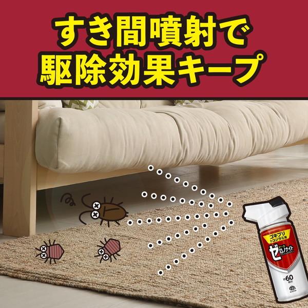 アース製薬 トコジラミ駆除 ゼロノナイト 1プッシュ式スプレー