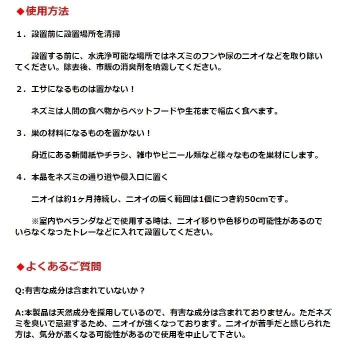ねずみ駆除 固形タイプ忌避剤 ネズミZ 300g 10本セット 株式会社SHIMADA シマダの画像