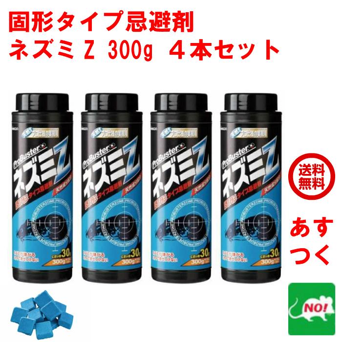 SHIMADA ねずみ駆除 固形タイプ忌避剤 ネズミZ 300g 4本セット 株式