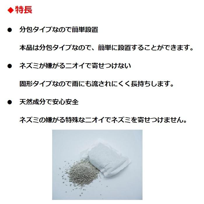 SHIMADA ねずみ駆除 粒状忌避剤 ネズミZ 40g x 2 分包タイプ 株式会社