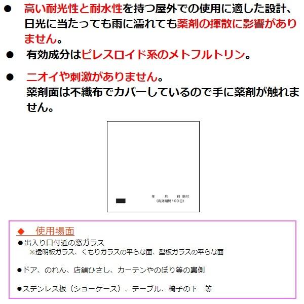 ハエ駆除 業務用 虫コナーズ シートタイプ ガラス用 100日用 6枚入 10個セット 1ケース 殺虫剤 忌避剤 退治 1871 10 虫ナイ ねずみ 害虫駆除の専門店 通販 Yahoo ショッピング