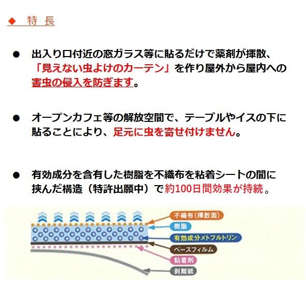 現品限り10%OFF 2個セット 業務用 虫コナーズ シートタイプ ガラス用 100日用 6枚入 殺虫剤 ハエ駆除 忌避剤 退治 | 虫コナーズ | 01