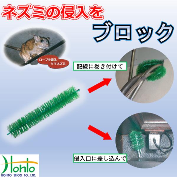 ネズミ駆除 防鼠ブラシ RR-40 ブラシ 100本セット ネズミ 侵入防止 退治 三井化学アグロの画像