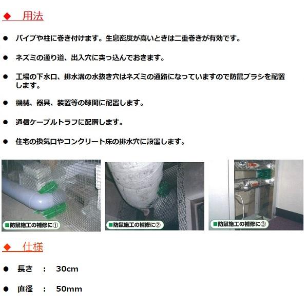 ネズミ駆除 防鼠ブラシ RR-40 ブラシ 100本セット ネズミ 侵入防止 退治 三井化学アグロの画像