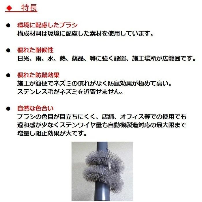 ねずみ駆除 チューモアブラシL 長さ 60cm 直径 50mm ６本セット 防鼠ブラシ 侵入防止の画像
