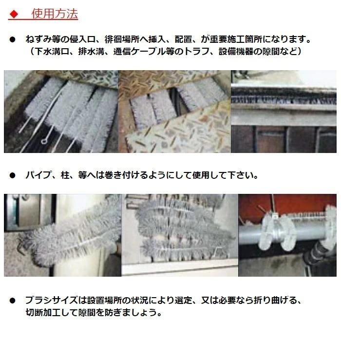ねずみ駆除 チューモアブラシL 長さ 60cm 直径 50mm ６本セット 防鼠ブラシ 侵入防止の画像